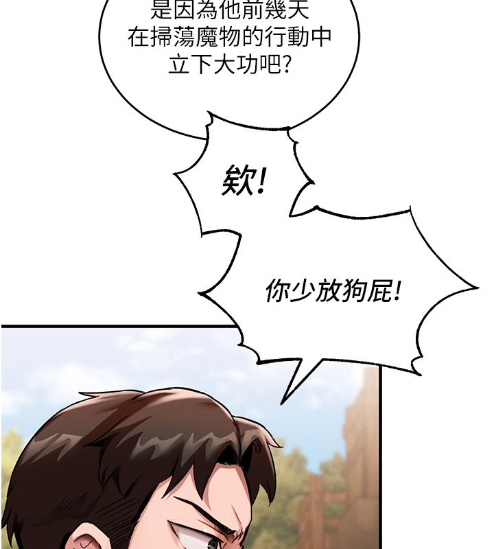 这一世我要开后宫 第1话-重生在我被陷害的那一天 第148页