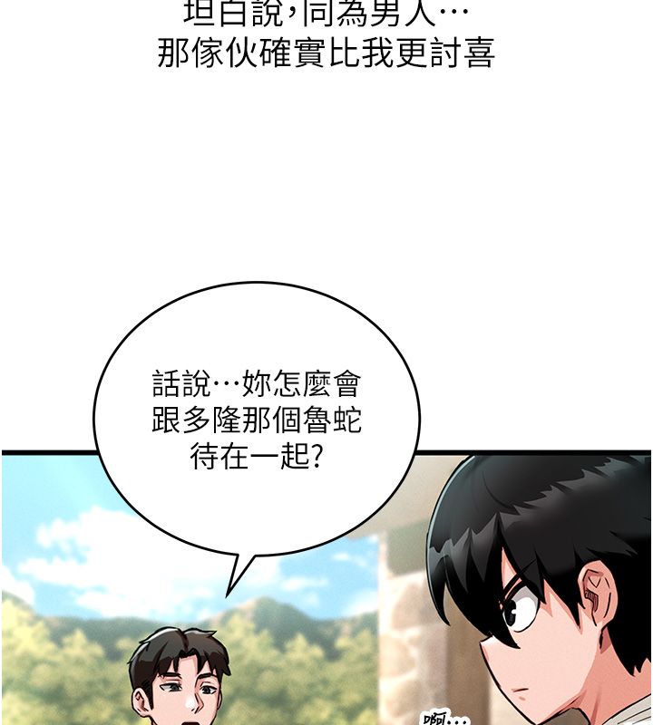 这一世我要开后宫 第1话-重生在我被陷害的那一天 第133页