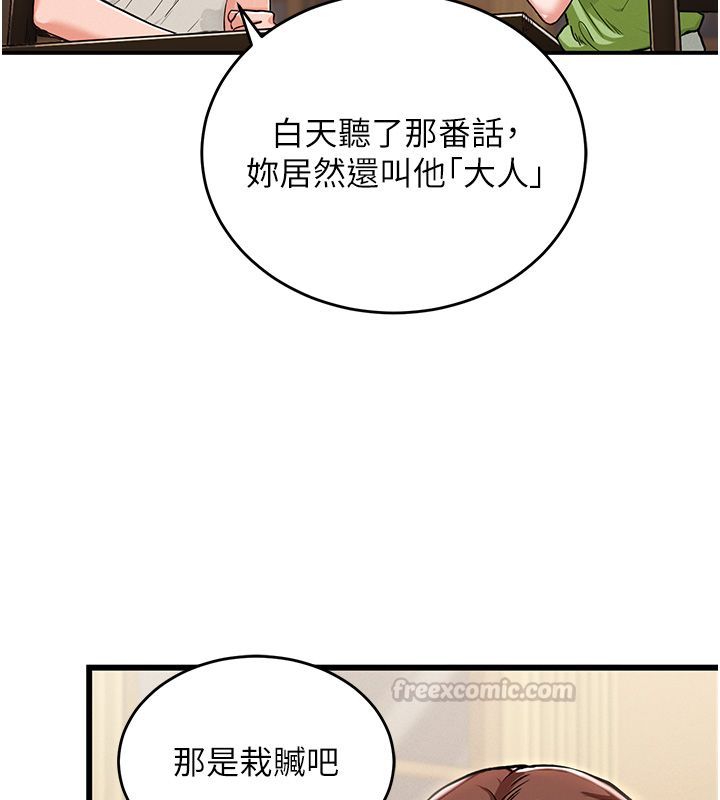 这一世我要开后宫 第1话-重生在我被陷害的那一天 第209页