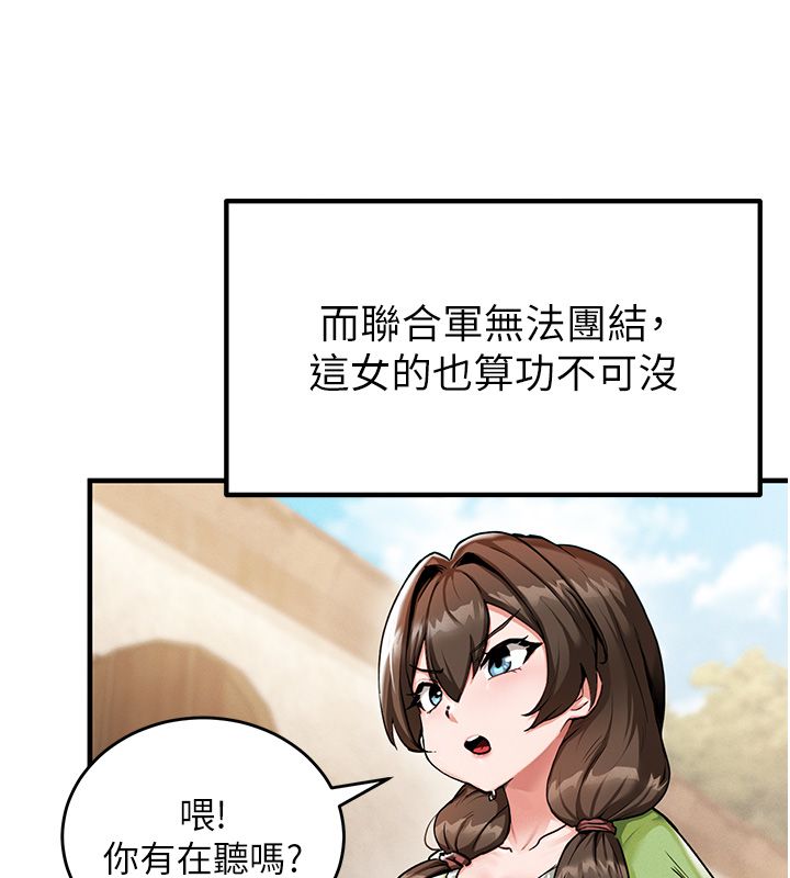 这一世我要开后宫 第1话-重生在我被陷害的那一天 第123页