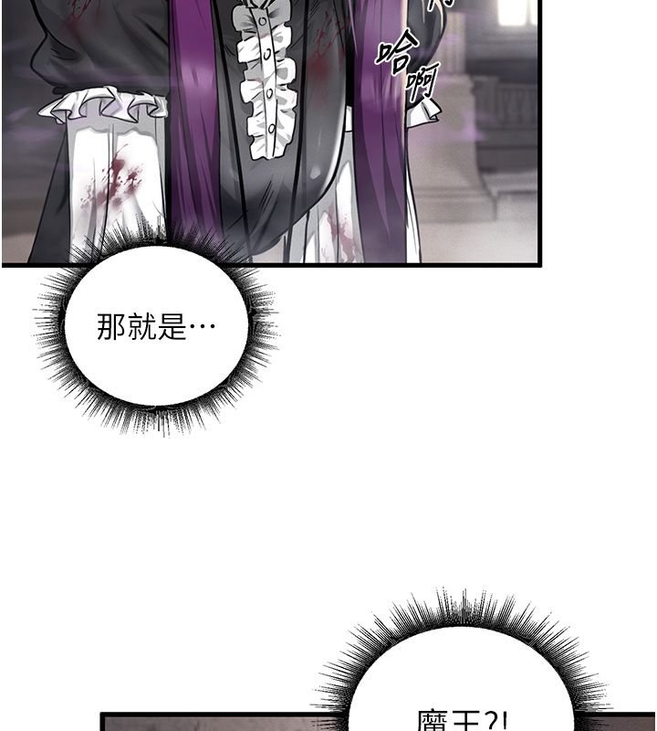 这一世我要开后宫 第1话-重生在我被陷害的那一天 第58页