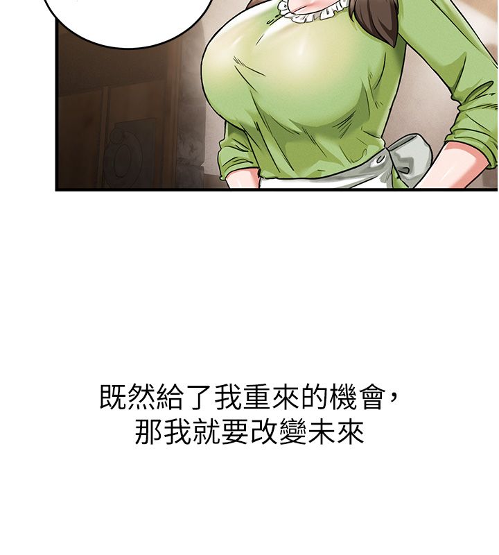 这一世我要开后宫 第1话-重生在我被陷害的那一天 第124页