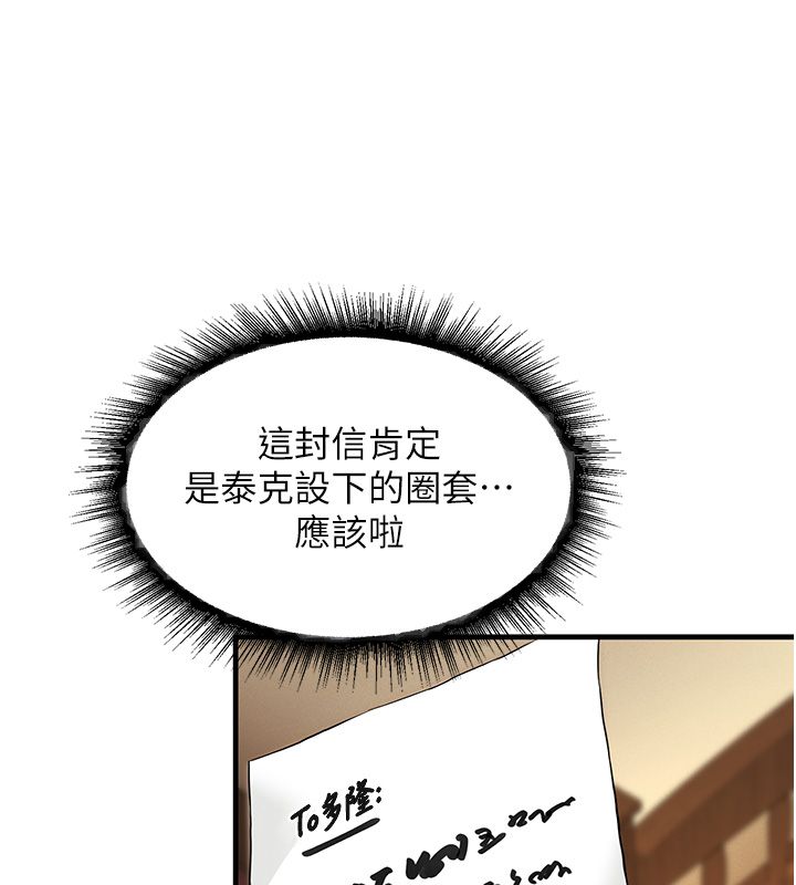 这一世我要开后宫 第1话-重生在我被陷害的那一天 第175页