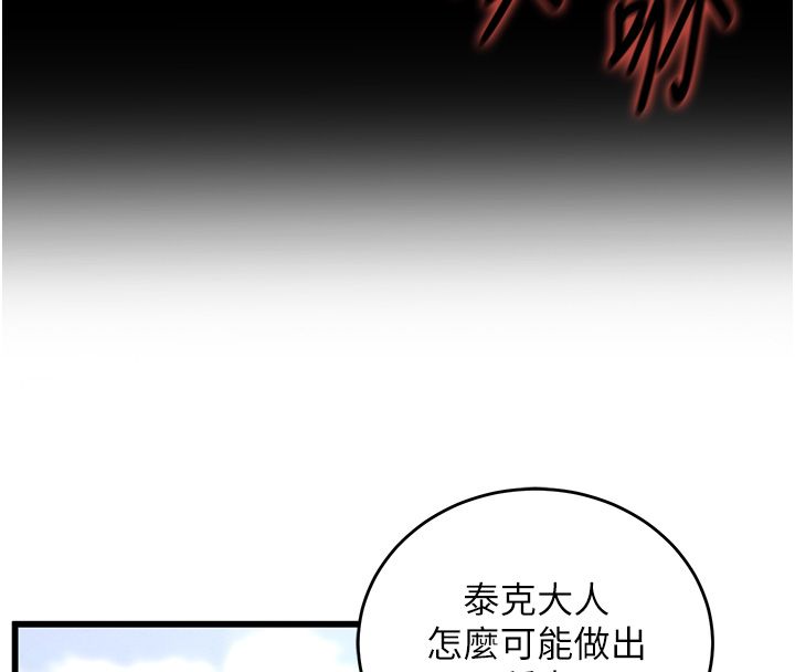 这一世我要开后宫 第1话-重生在我被陷害的那一天 第157页