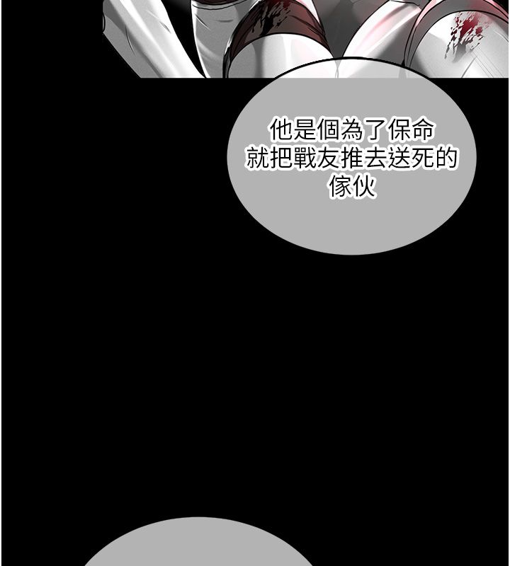 这一世我要开后宫 第1话-重生在我被陷害的那一天 第151页