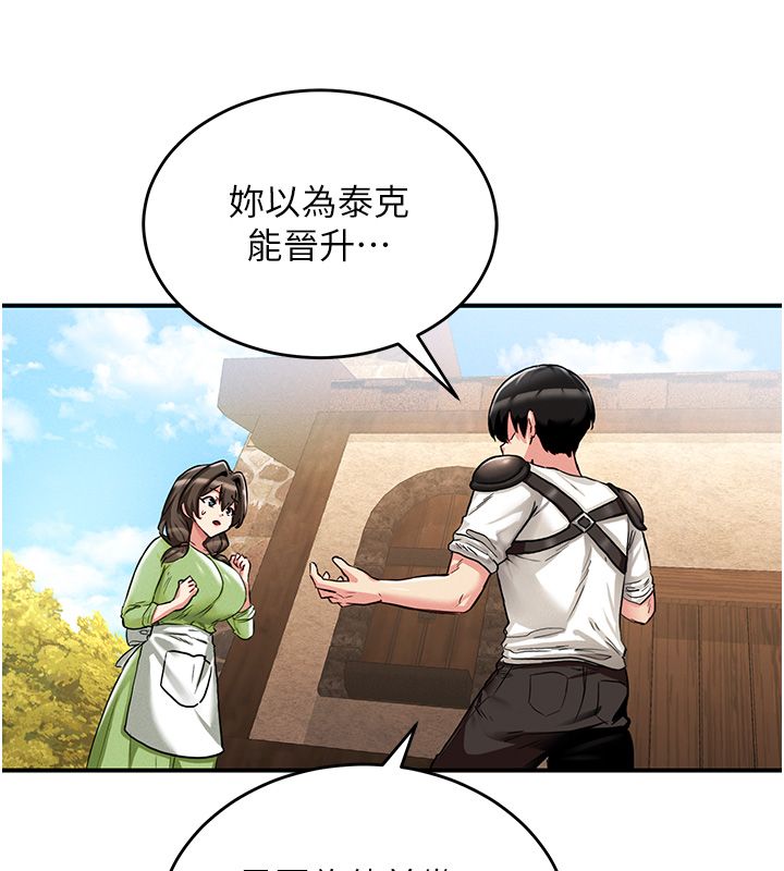 这一世我要开后宫 第1话-重生在我被陷害的那一天 第147页