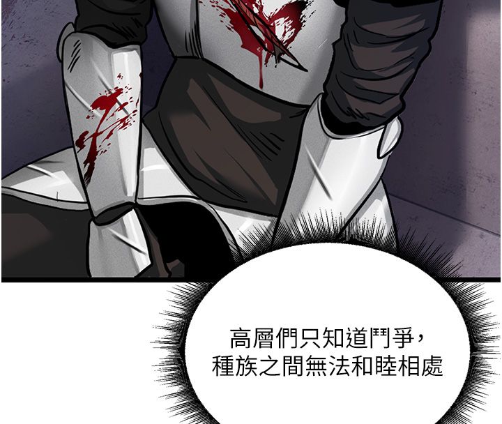 这一世我要开后宫 第1话-重生在我被陷害的那一天 第23页