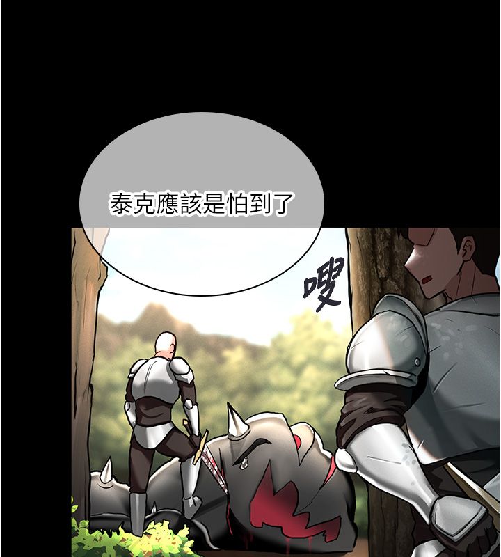 这一世我要开后宫 第1话-重生在我被陷害的那一天 第154页