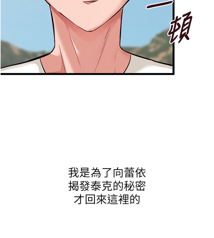 这一世我要开后宫 第1话-重生在我被陷害的那一天 第145页
