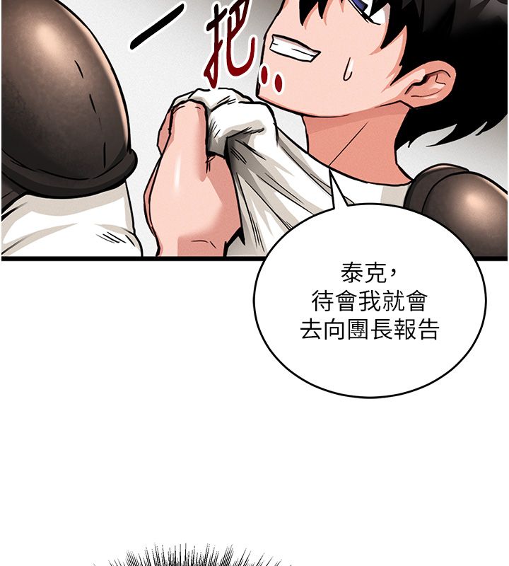 这一世我要开后宫 第1话-重生在我被陷害的那一天 第160页