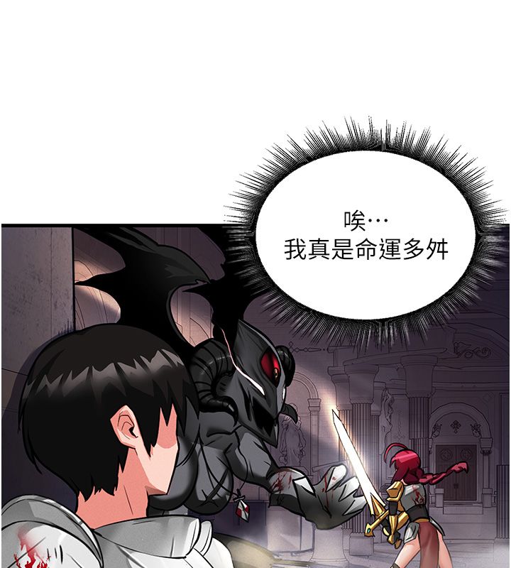 这一世我要开后宫 第1话-重生在我被陷害的那一天 第20页