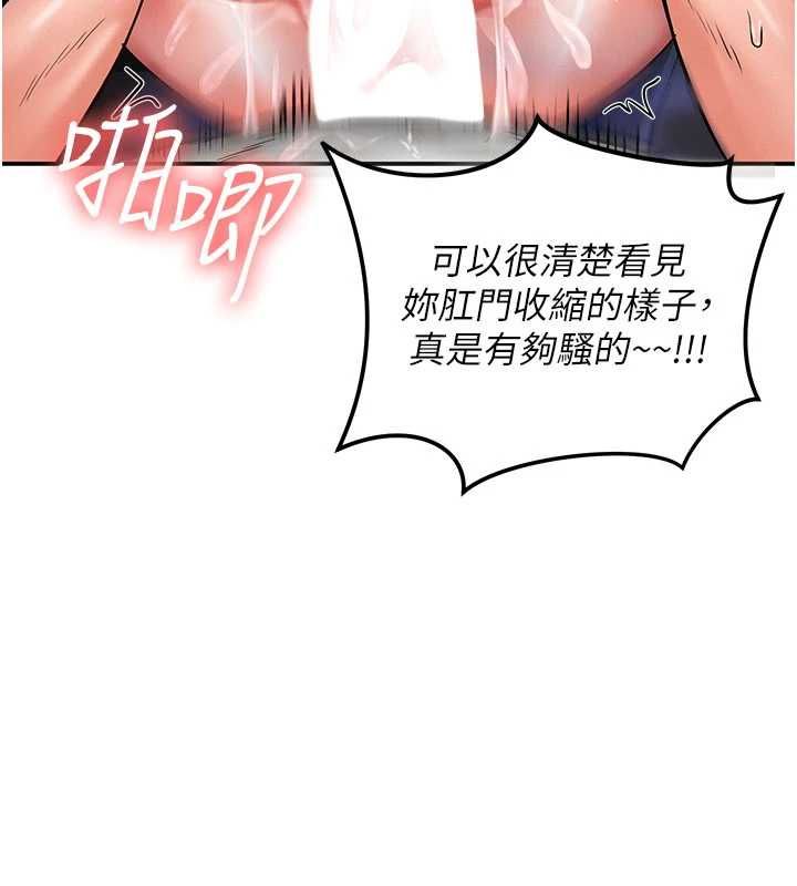 这一世我要开后宫 第3话-子宫贯穿交配术 第106页