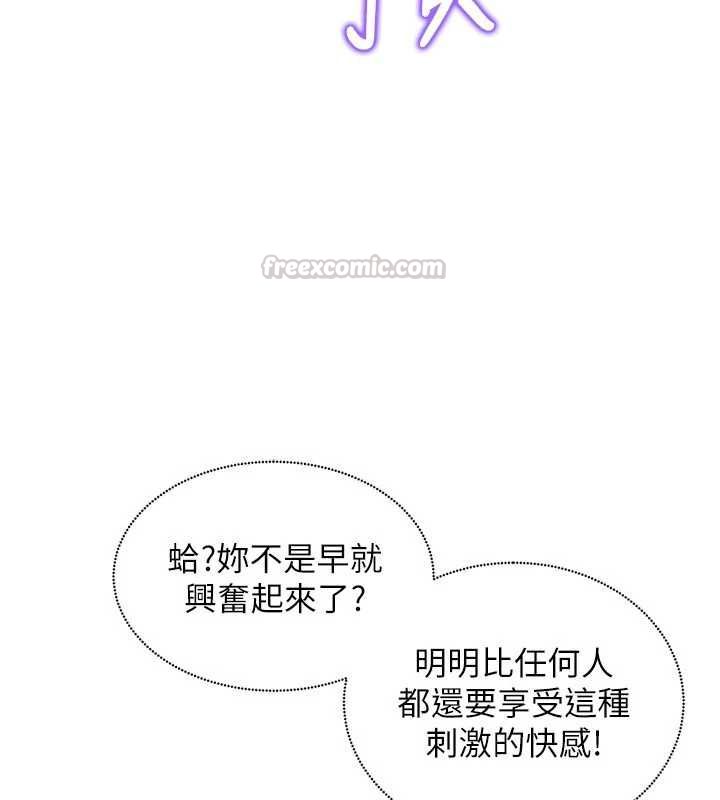 这一世我要开后宫 第3话-子宫贯穿交配术 第60页