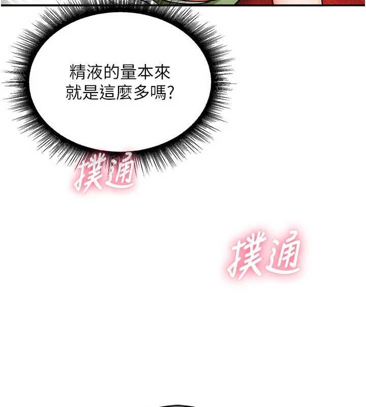 这一世我要开后宫 第3话-子宫贯穿交配术 第5页