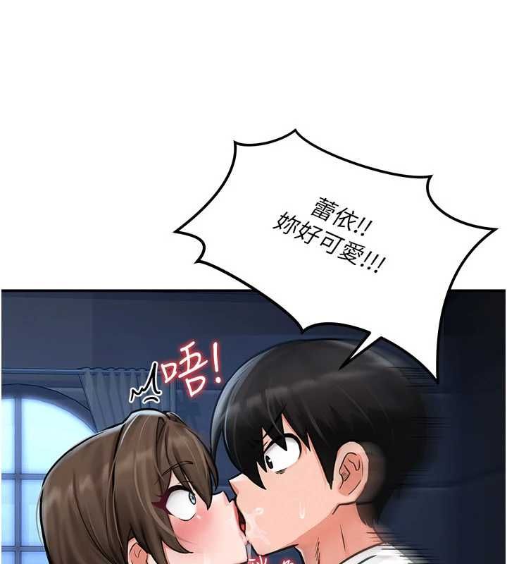 这一世我要开后宫 第3话-子宫贯穿交配术 第91页