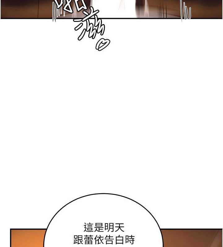 这一世我要开后宫 第3话-子宫贯穿交配术 第51页