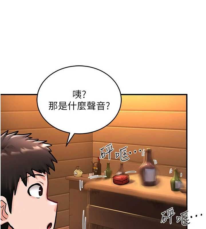 这一世我要开后宫 第3话-子宫贯穿交配术 第42页