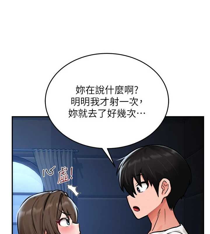 这一世我要开后宫 第3话-子宫贯穿交配术 第87页