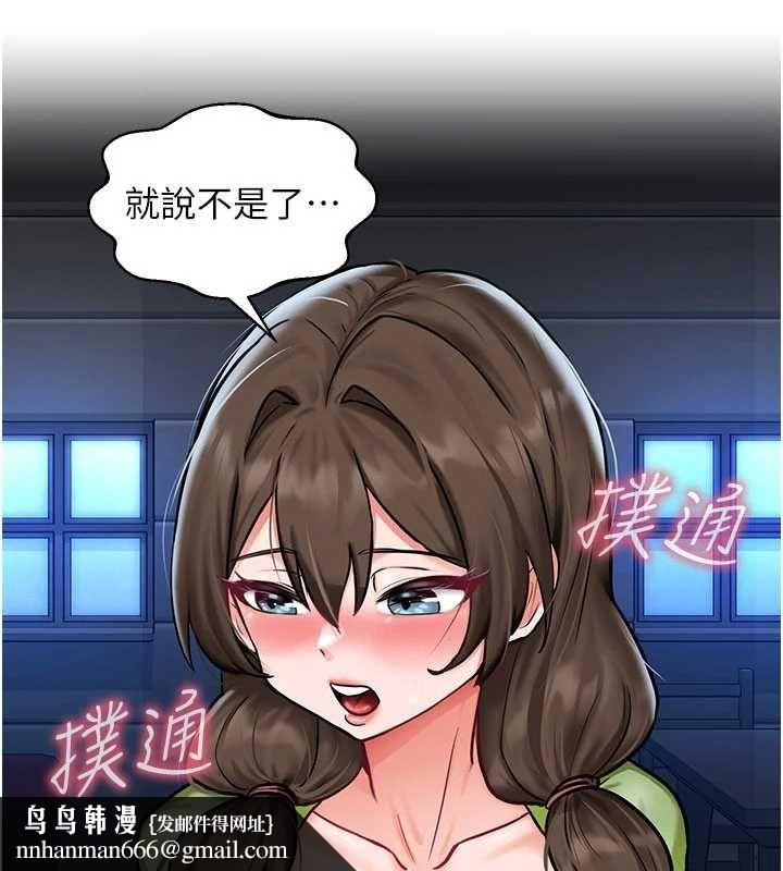 这一世我要开后宫 第3话-子宫贯穿交配术 第89页