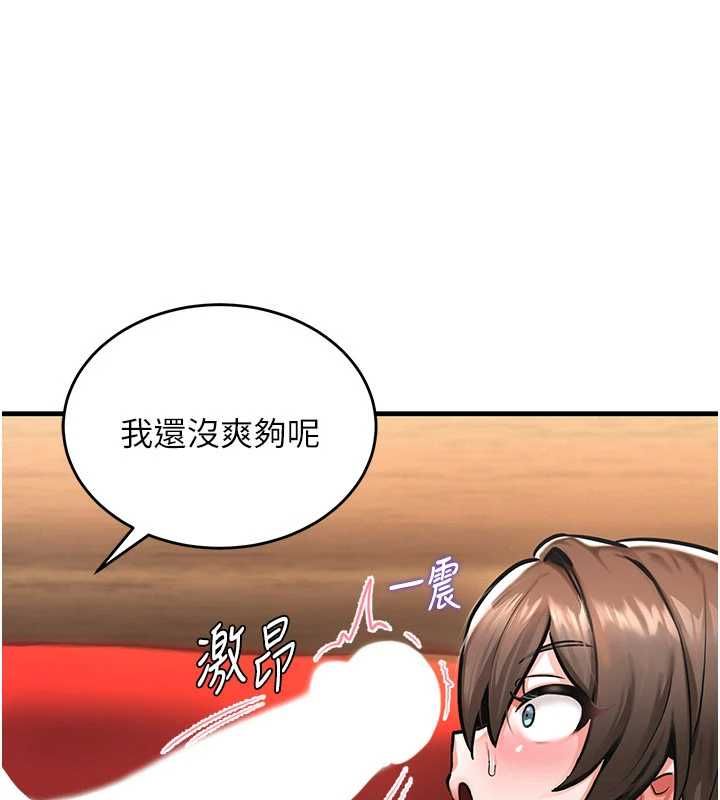 这一世我要开后宫 第3话-子宫贯穿交配术 第8页