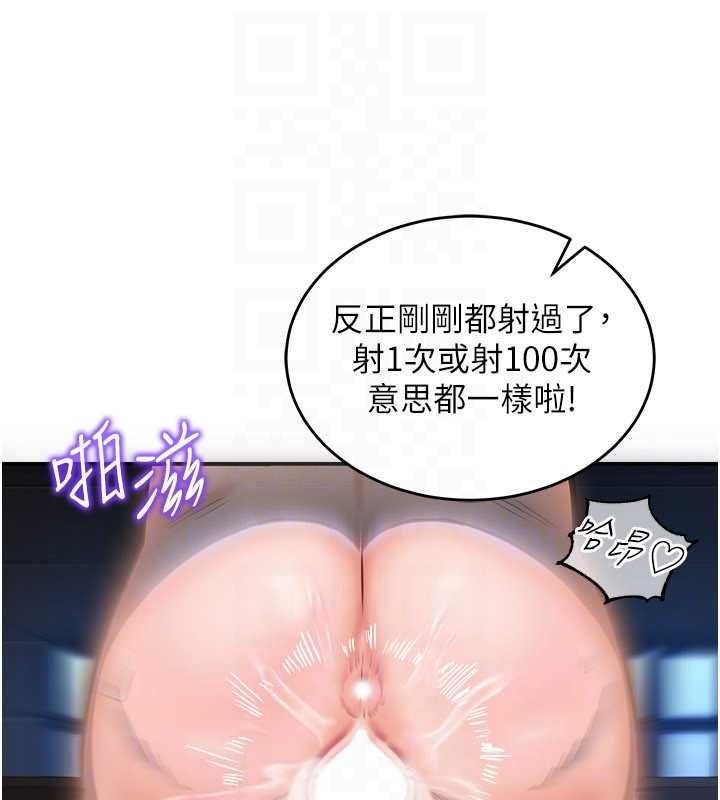 这一世我要开后宫 第3话-子宫贯穿交配术 第115页