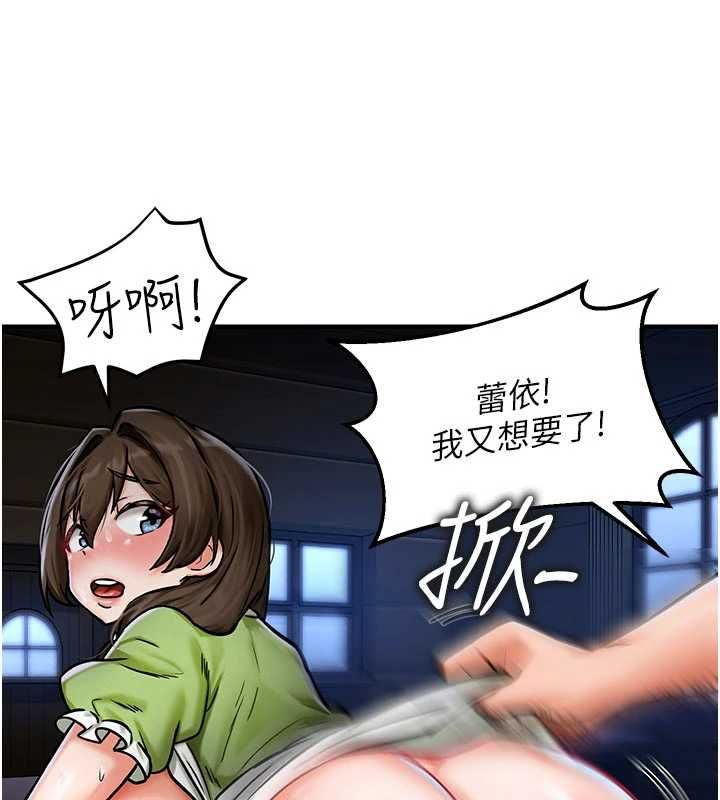 这一世我要开后宫 第3话-子宫贯穿交配术 第94页