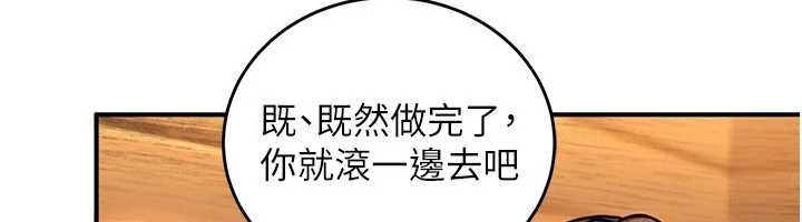 这一世我要开后宫 第3话-子宫贯穿交配术 第6页