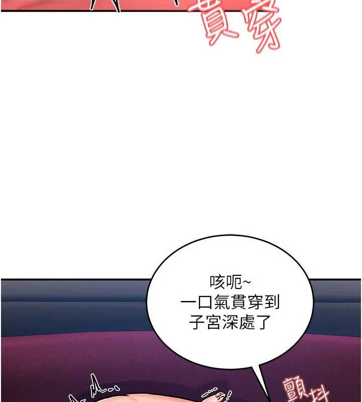 这一世我要开后宫 第3话-子宫贯穿交配术 第155页