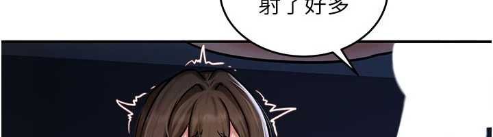 这一世我要开后宫 第3话-子宫贯穿交配术 第77页