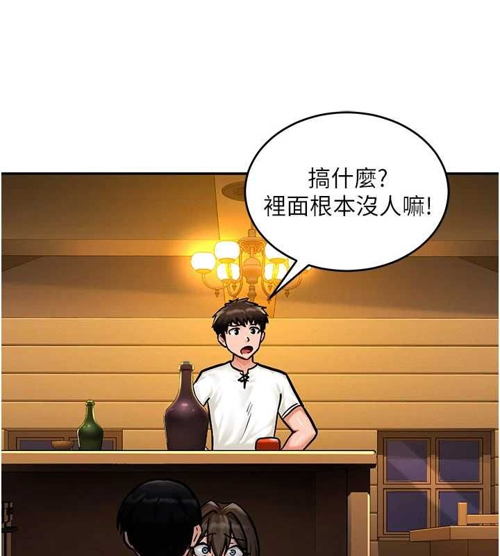 这一世我要开后宫 第3话-子宫贯穿交配术 第32页