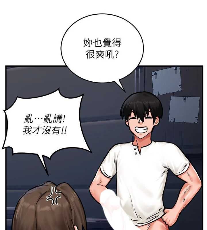这一世我要开后宫 第3话-子宫贯穿交配术 第84页