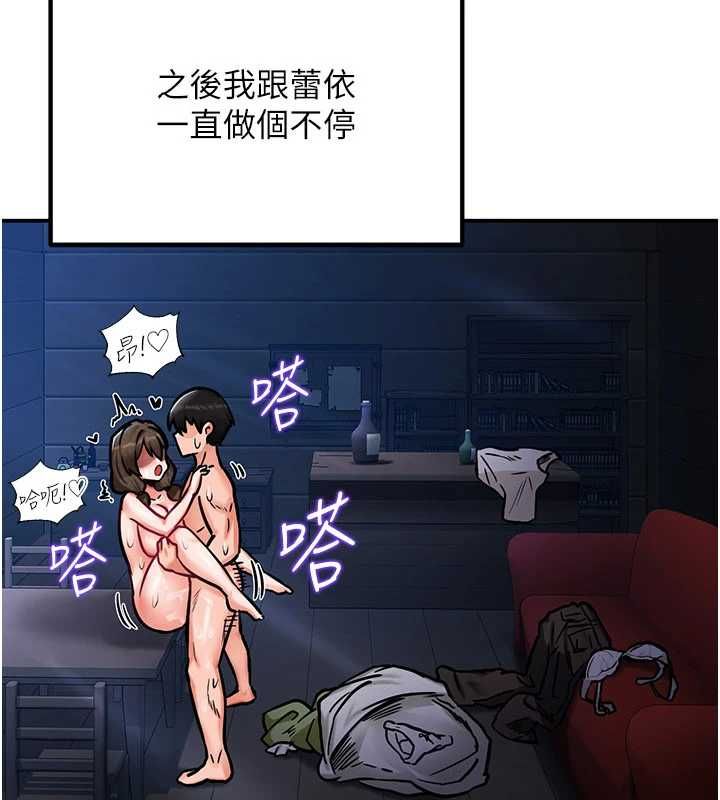 这一世我要开后宫 第3话-子宫贯穿交配术 第128页