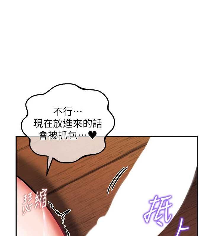 这一世我要开后宫 第3话-子宫贯穿交配术 第36页