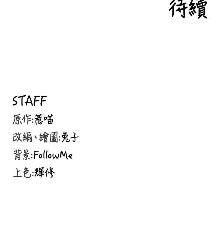 这一世我要开后宫 第3话-子宫贯穿交配术 第174页
