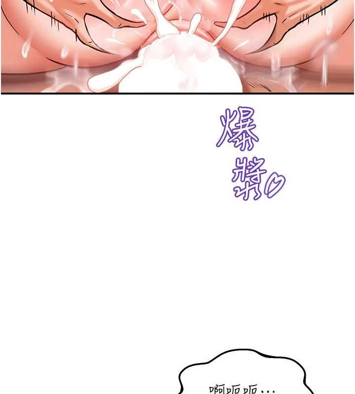 这一世我要开后宫 第3话-子宫贯穿交配术 第139页