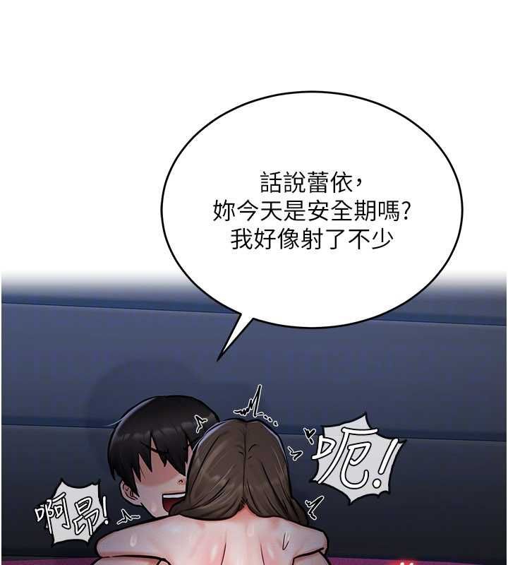 这一世我要开后宫 第3话-子宫贯穿交配术 第133页