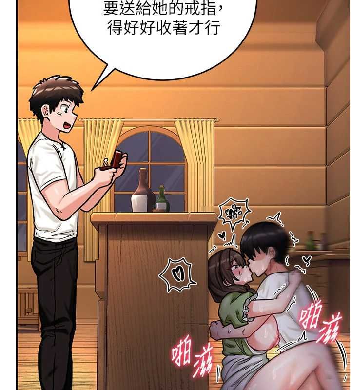 这一世我要开后宫 第3话-子宫贯穿交配术 第52页