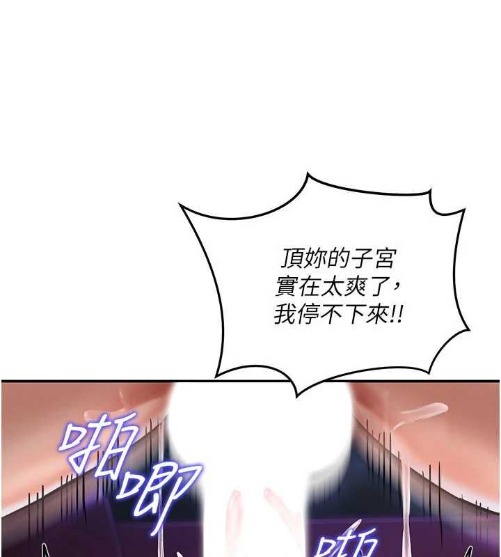 这一世我要开后宫 第3话-子宫贯穿交配术 第166页