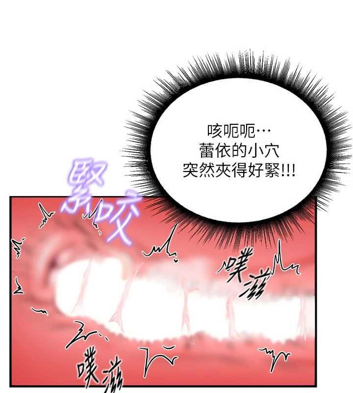 这一世我要开后宫 第3话-子宫贯穿交配术 第57页