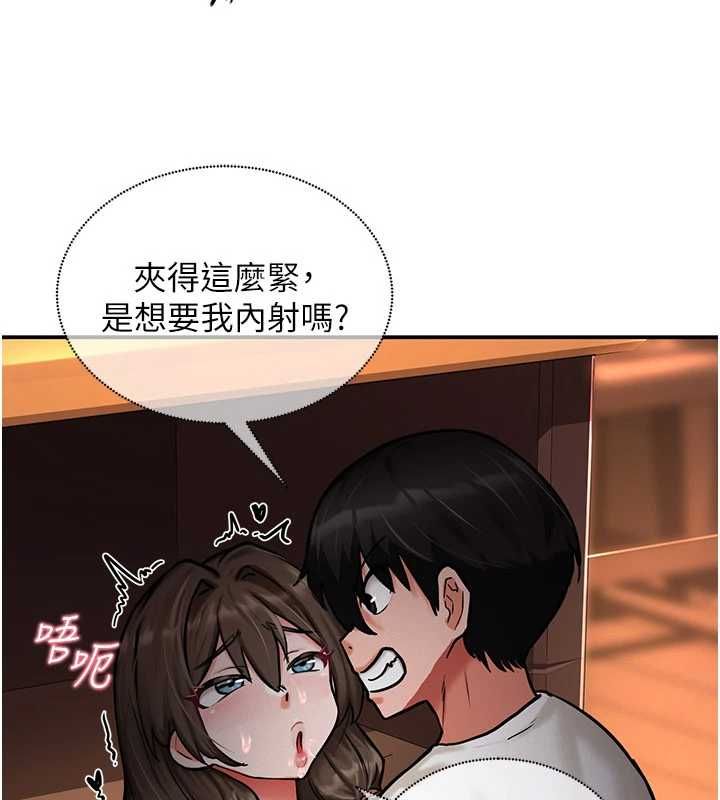 这一世我要开后宫 第3话-子宫贯穿交配术 第58页