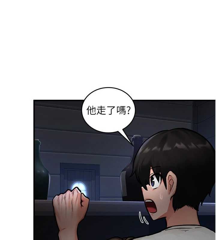 这一世我要开后宫 第3话-子宫贯穿交配术 第80页