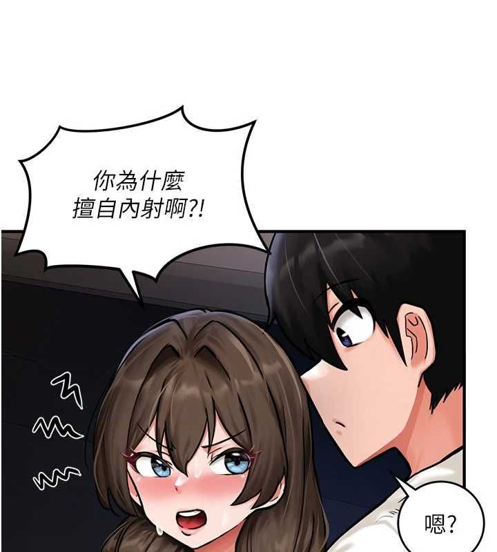 这一世我要开后宫 第3话-子宫贯穿交配术 第82页