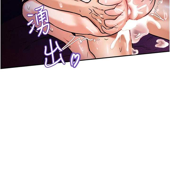 这一世我要开后宫 第3话-子宫贯穿交配术 第141页