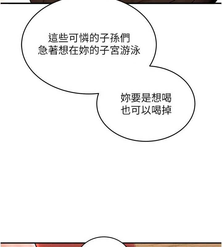 这一世我要开后宫 第3话-子宫贯穿交配术 第3页