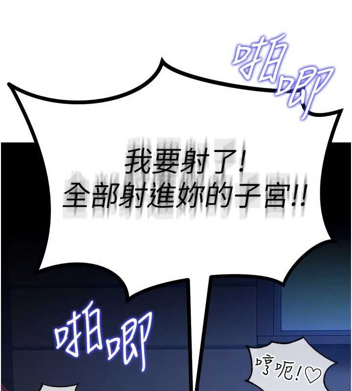 这一世我要开后宫 第3话-子宫贯穿交配术 第170页