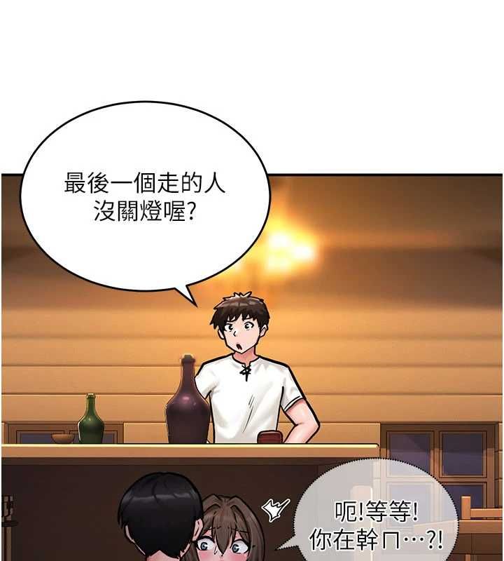 这一世我要开后宫 第3话-子宫贯穿交配术 第34页