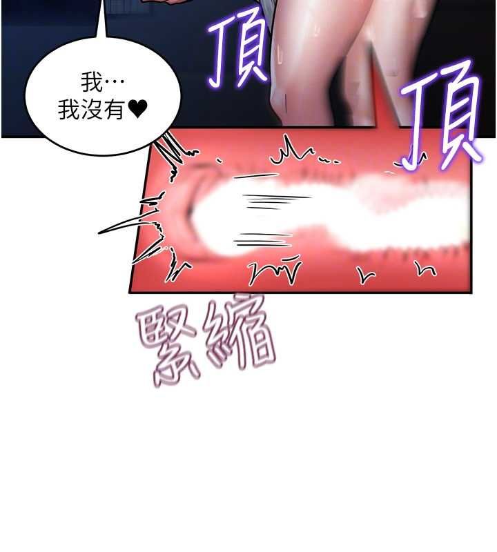 这一世我要开后宫 第3话-子宫贯穿交配术 第111页