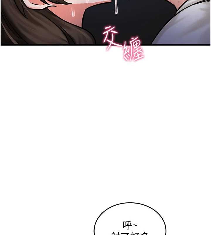 这一世我要开后宫 第3话-子宫贯穿交配术 第76页