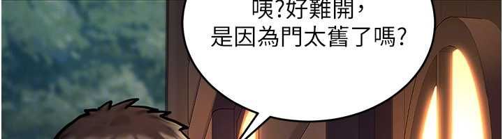 这一世我要开后宫 第3话-子宫贯穿交配术 第26页