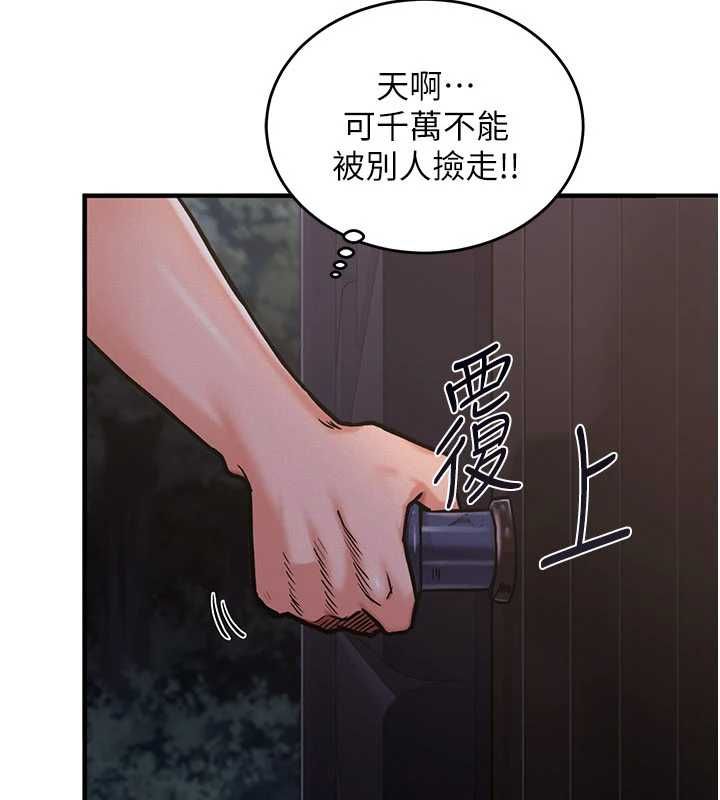 这一世我要开后宫 第3话-子宫贯穿交配术 第18页
